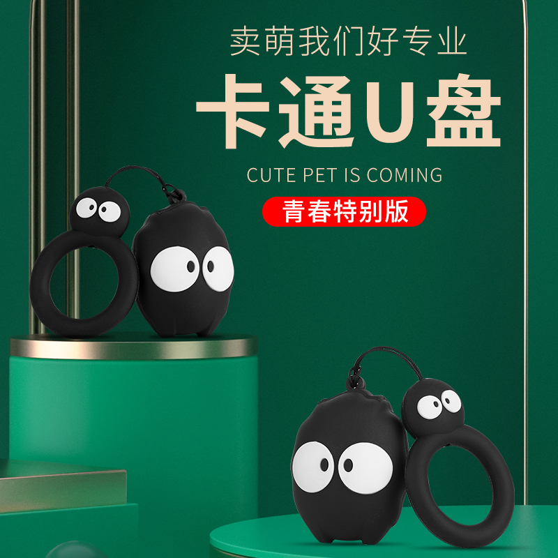 U pan 128g with dish high speed USB3 0 genuine free lettering custom creative cartoon personality mobile U pan large capacity business office USB with body disc student mobile phone computer dual-use mini small can