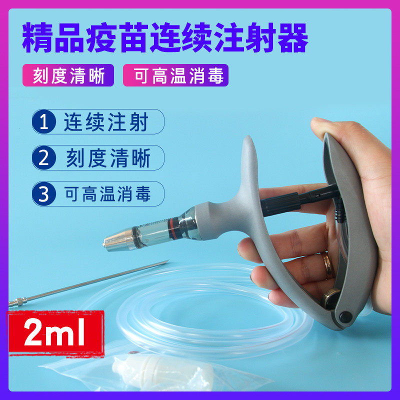 2ml continuous injection needle pipette type veterinary continuous syringe vaccine device continuous injection for pigs, cattle, sheep and chickens