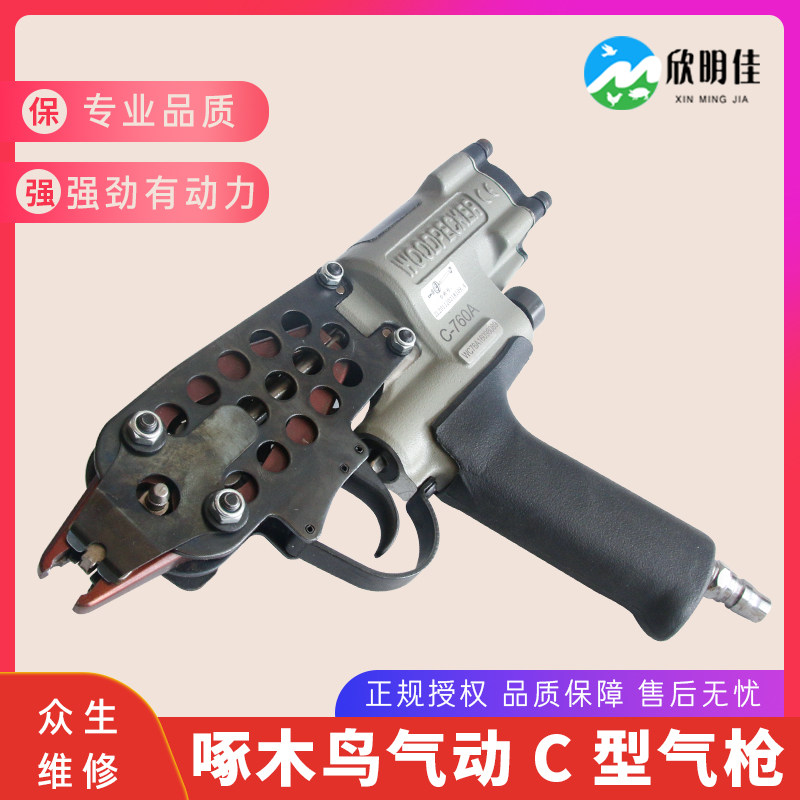 Woodpecker cage gun C - type gun 760 chicken cage gun cage clamp cage grab garden rockery gun cage tools