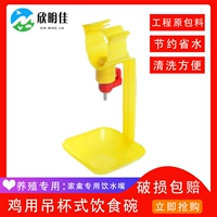 Новый продукт 6 -точка курицы с помощью питьевой водонагреватели стальной шарик для соединения чашка для соска соска.