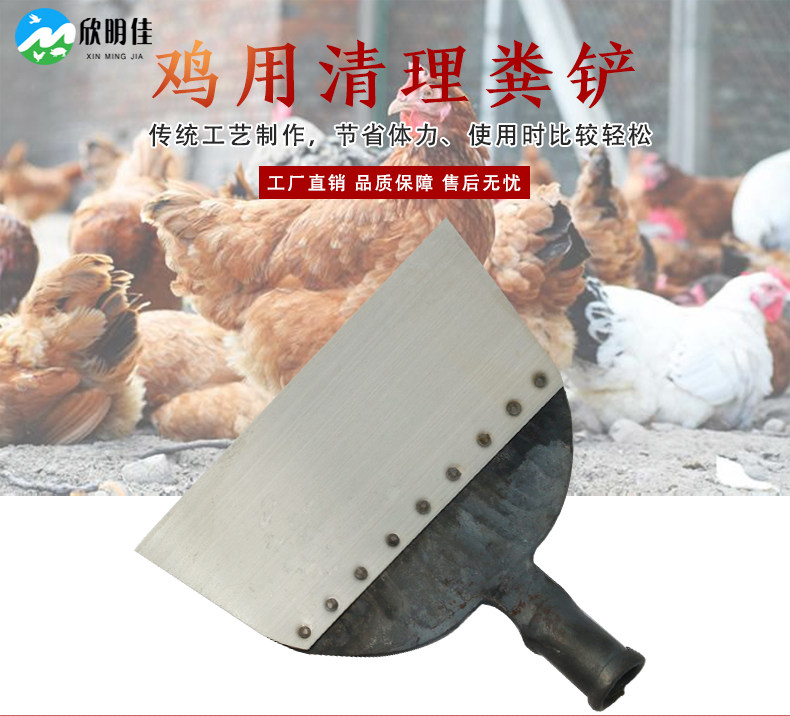 Chicken Manure Shoveling Chicken Shit Turd Pig Manure Shoveling Chicken Breeding Pig Tools Clear Dung Scraping Dung Shovel Manure Scraping Poop Tool