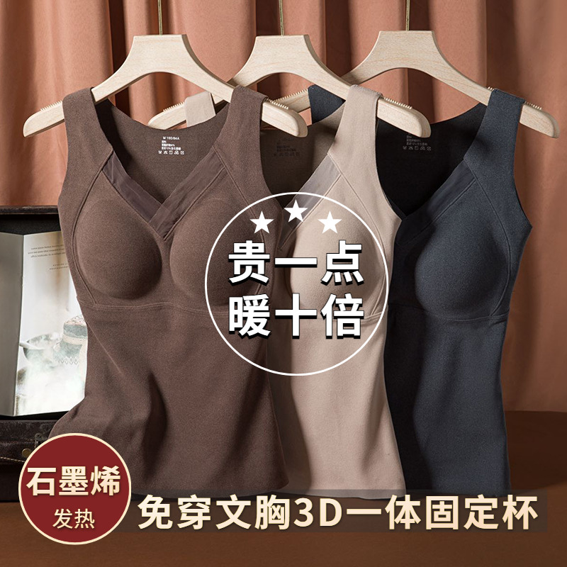 Graphene warm vest woman winter plus suede thickened heat Develte with chest cushion integrated fixed cup close-fitting underwear-Taobao