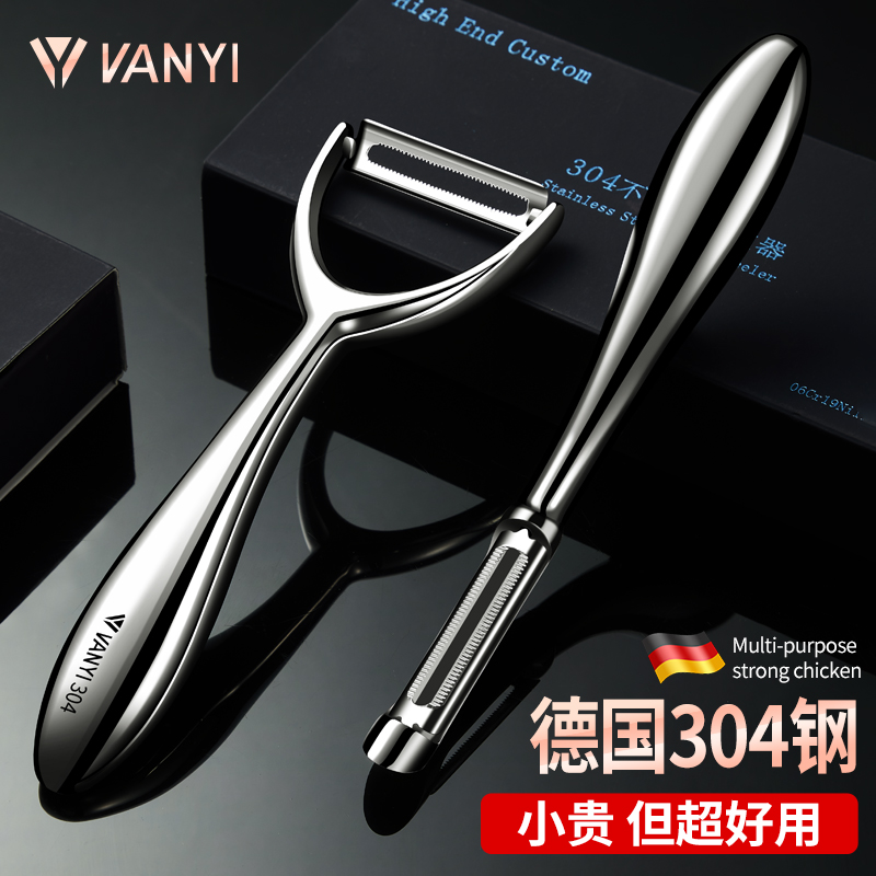 German peeling knife potato peeling artifact apple melon planer kitchen fruit household multi-function stainless steel peeling knife
