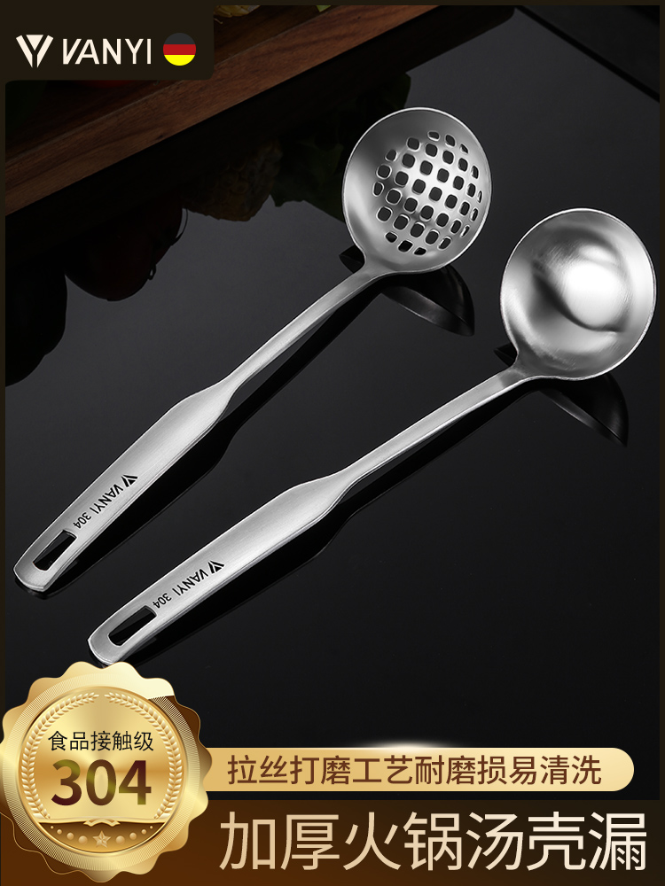 Fanyi 304 stainless steel hot pot colander spoon one with hook hot pot spoon Long handle drain spoon Two-piece set