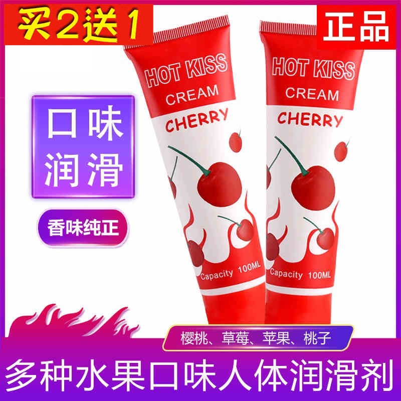 Cherry Fruit Taste licking Lube Mouth Gum Mouth Cuddling Women With Human Lubricant Strawberry Couple House Affair Man-Taobao