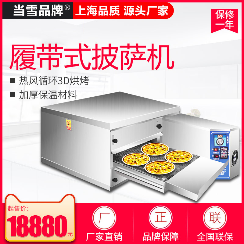 When snow crawler large pizza oven commercial electric hot air circulation chain pizza oven gas oven