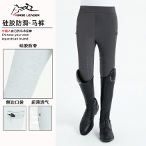 HORSELEADER Equestrian Horse Pants Children Summer Ultra Slim Riding Pants Semi-silicone Equestrian Outfit Equestrian Outfit