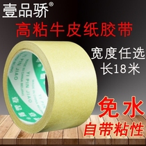 High-viscosity kraft paper tape paper hand-tearable tape paper road markings kraft paper sealing tape water-free