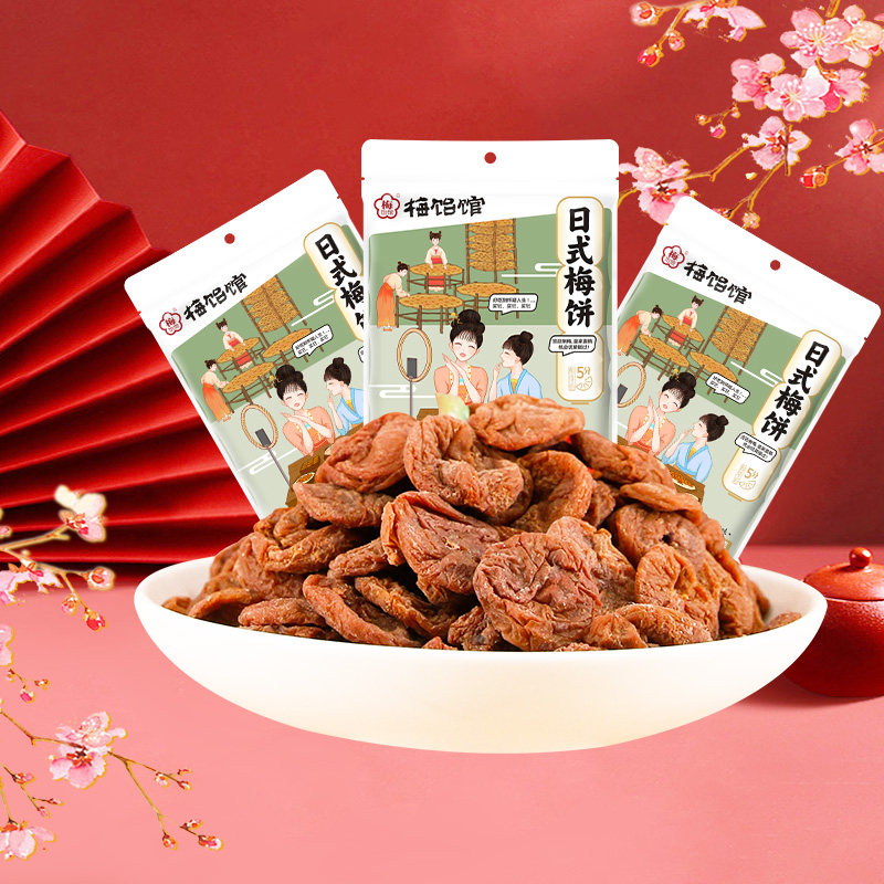 (Meiya Pavilion) Plum Japanese plum cake green plum 81g * 3 bags seedless plum casual snacks plum candied fruit dried fruit
