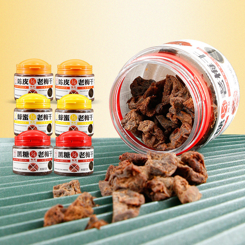 (Plum Yee Pavilion) 1 4 old dried plums 50g*6 cans of plum cakes nucleic acid-free dried plums snacks for pregnant women candied dried fruit