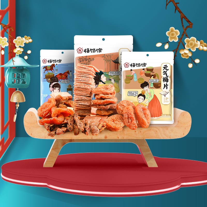 Plum glutinous rice hall palace plum * 3 bags, then plum plum strips plum cake plum slices candied fruit dried fruit sweet and sour snacks appetizing
