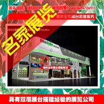 Automation equipment Exhibition South China Printing Exhibition Mold Exhibition Woodworking Machinery and Accessories Exhibition exhibition platform construction