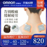 Омлон теплый горячий низкочастотный терапия прибор F321 боли в спине многофункциональный периартрит плеча.