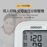 Omron, электронный автоматический точный ростомер для домашнего использования, полностью автоматический
