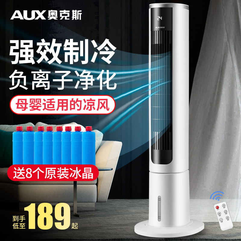 Aucks Air Conditioning Fan Refrigeration Household Mobile Small Water Conditioning Water Cooling Fan Light Audio House Cooler