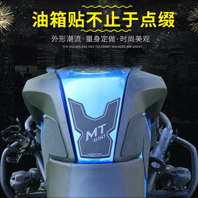 Spring wind body scratch 250 400 650NK national personalized fuel tank with fish bone and anti - slip protection waterproof sticker
