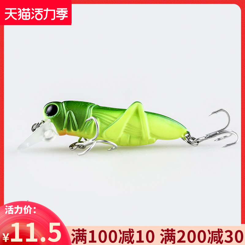 Hummer road sub bait Luminous Mino insect bait Carp grass carp Crucian carp Freshwater bionic grasshopper Road sub bait
