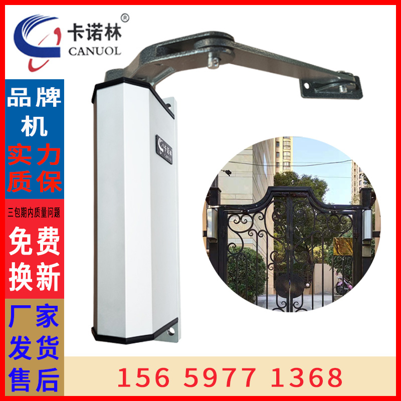 Kanolin side-mounted door opener column 90 degree level switch electric automatic door closer Crank arm community channel access control sensor