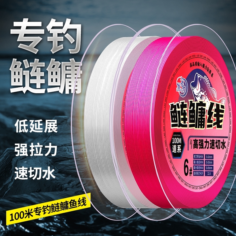 Old Knife Large Fishing Line Big Pull Non Destructive Original Silk Soft Cut Water Fast Nylon Line Special Fishing Silver Lining Main Thread Subline-Taobao