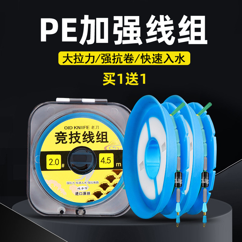 Old knife pure hand tied finished product reinforced with protective knots with silicone shaft Magic box convenient fishing main line composition suit