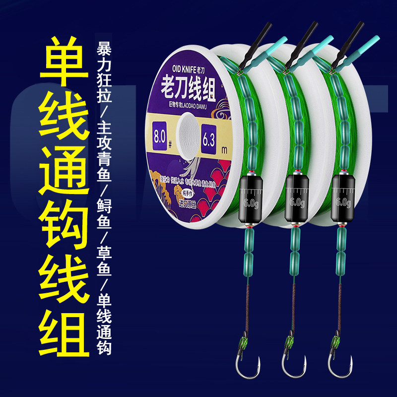 Old knife finished grass fish Single hook through line Sturgeon big thing Single slip lead run lead violent deadlift giant main line set