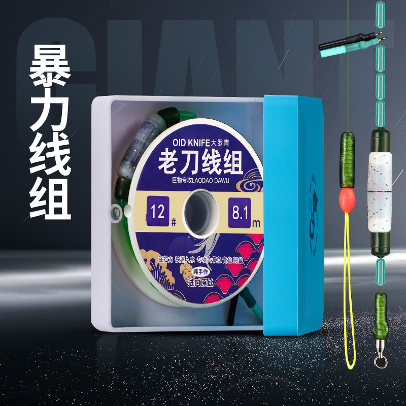 Old Knife Magnate Strong Pull Hand Finished Products Fishing Black Anwan Grass Sturgeon Large Objects Main Line Group Protective Knots Wire Hook Suit