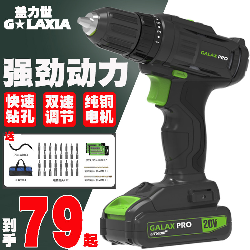Drill - drilled drill with handdrill 20V charged lithium - electric drill multi - functional pistol drill electric screwdriver