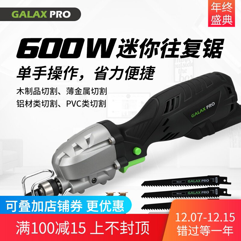 Galaxpro mini saw horse saw one-handed operation woodworking saw logging hand-held chainsaw metal cutting
