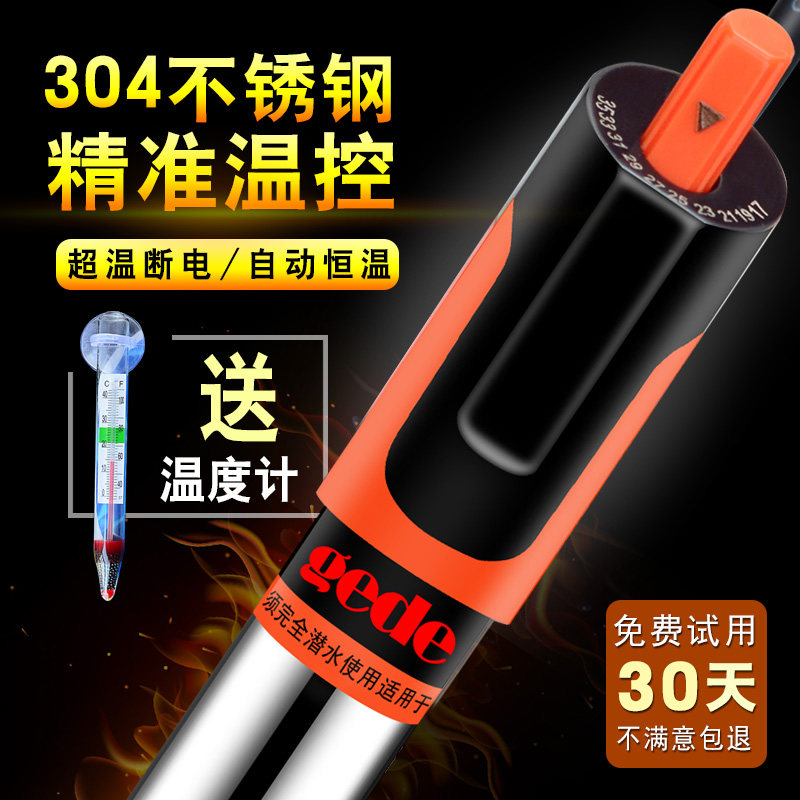 Fish tank heating rod Automatic constant temperature aquarium heater power saving explosion-proof stainless steel turtle tank small heating rod