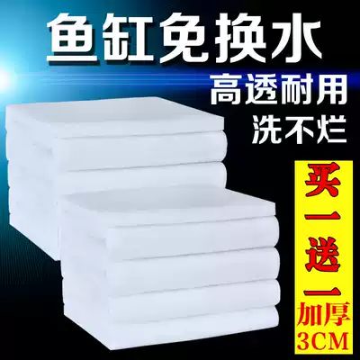 Fish tank filter cotton thickened high-density washable super biochemical water purification aquarium fish pond sponge washable purification