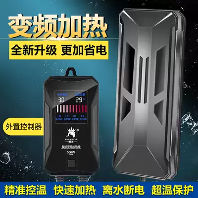 Fish tank heating rod variable frequency constant temperature aquarium automatic heater temperature power saving ptc small tropical fish special