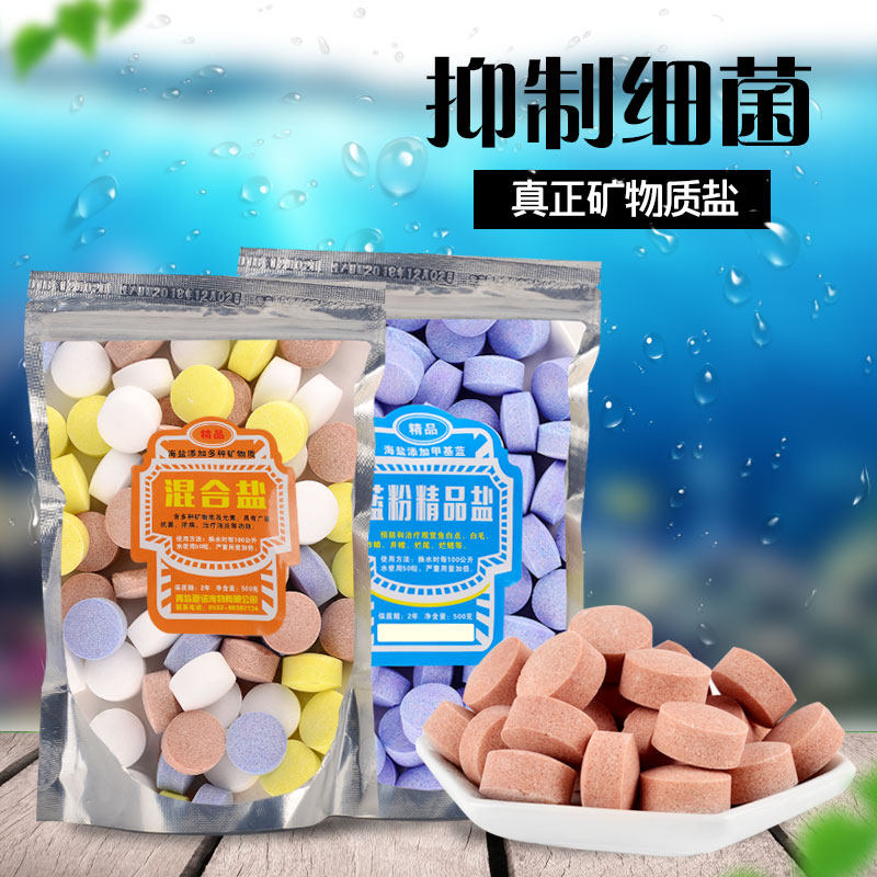 Fish tank salt Special salt sterilization Sea salt Koi tropical ornamental fish Mineral salt salt family fish salt yellow and blue powder salt