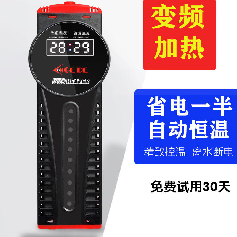 Fish tank heating rods Automatic thermostatic power saving Small Home Turtle Cylinder Mini Frequency Conversion Warmed water Nation Special