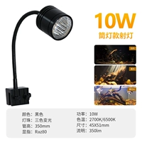 10 Вт три -корровые изменения света не могут быть омоложены