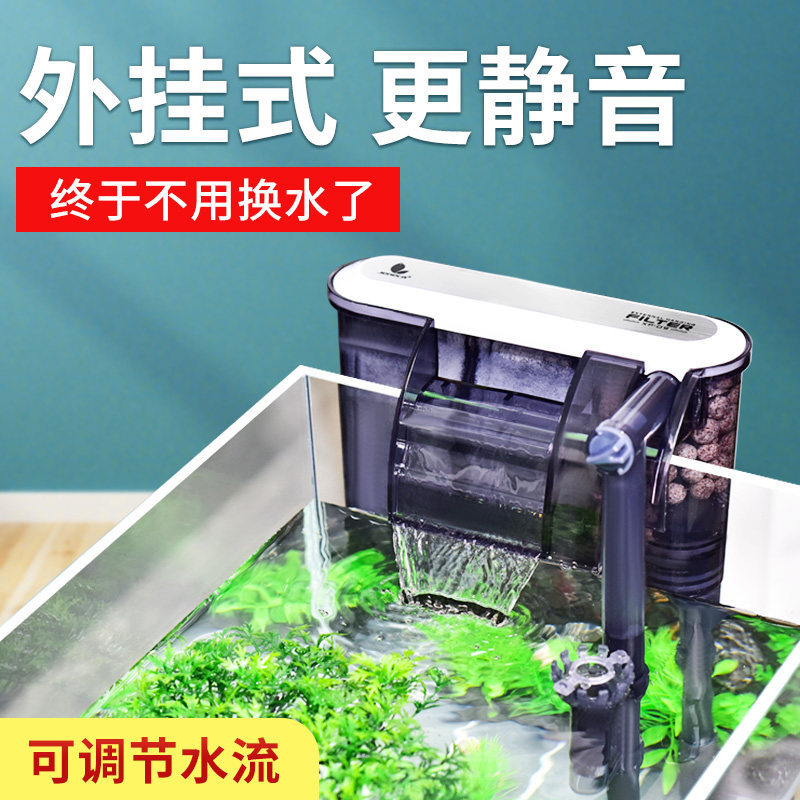Fish tank filter three-in-one water purification cycle small waterfall filter pump silent external wall-mounted oxygen pump