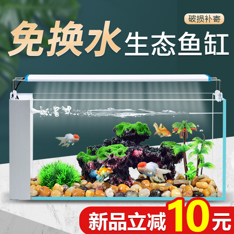 Free Water Fish Tank Living Room Small Home Aquarium Ultra White Glass Sloth Person Desktop Built View Ecological Gold Fish Tank