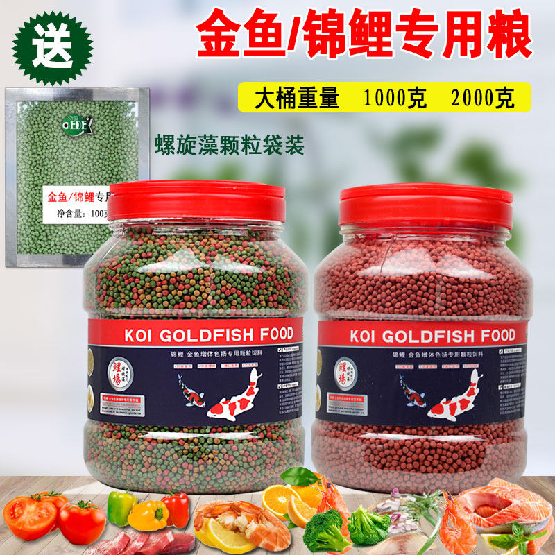 Koi fish food goldfish feed small particles universal color enhancement non-muddy water ornamental fish grass fish food small fish household