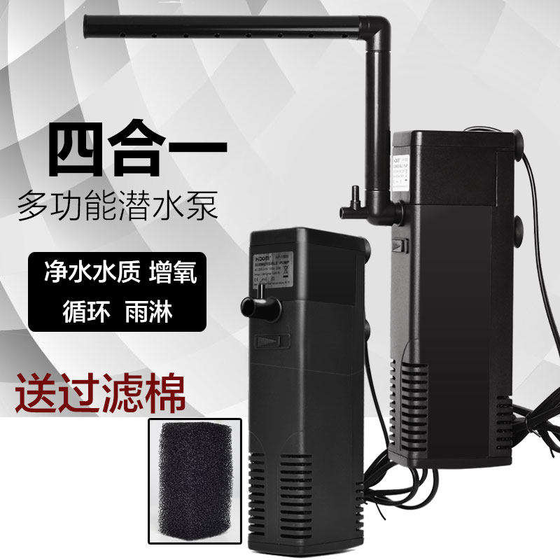 Fish tank multi-function submersible pump oxygenation pump aquarium pump four-in-one filter silent circulating submersible pump
