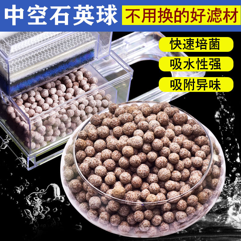 Fish tank filter material Nano-bacterial ball biochemical quartz fish pond Nitrification bacterial house Aquarium fish water purification filter material