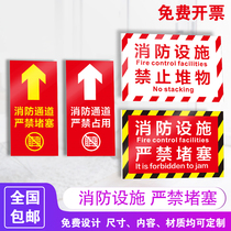Fire channels are strictly prohibited from blocking signs fire signs fire signs fire protection facilities no stacking occupation attention electric shock safety tips warning signs brand customization