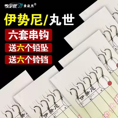 Huang Junxi string hook line group anti-winding Ang thorn sea fishing yellow spicy ding perch throwing rod fishing group sea rod fish hook set