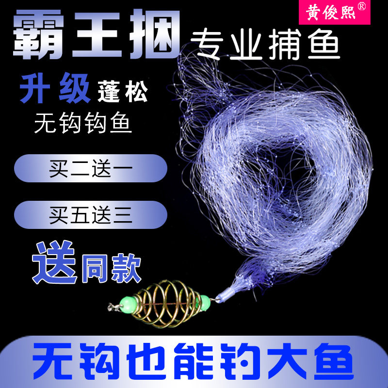 Barking Bundle New Phishing Network Explosion Internet Phishing God Instrumental Fishing Nets Hang Crucian Carp White Strips of Sticky Nets Carp Silk Thread-Taobao