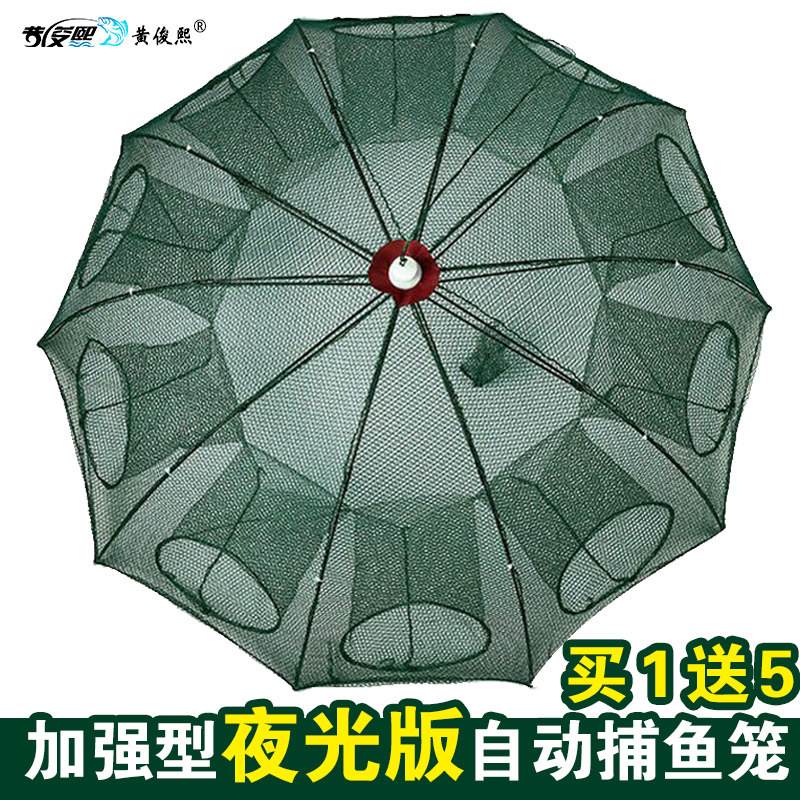 Fishing net, shrimp cage, fishing cage artifact, folding automatic catching lobster net, fishing net, eel and loach