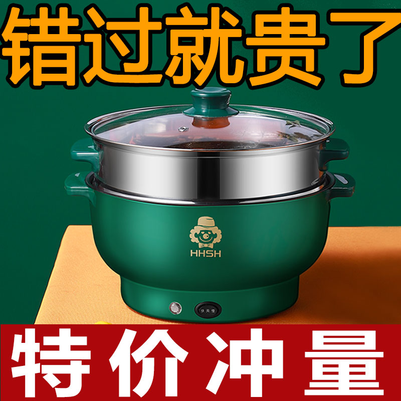 Electric Frying Pan Multifunction electric hot pot Home boiler Dorm Room Dorm Room Theyware Student Pot small electric rice cooker Mini quick cooking pot
