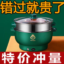Electric wok Multifunctional electric hot pot Household pot Bedroom dormitory artifact Student pot Small rice cooker Mini electric cooking pot