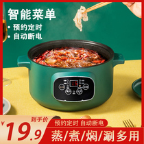  Multifunctional electric hot pot Household electric cooking pot Dormitory student small electric pot Large capacity cooking and cooking all-in-one electric wok