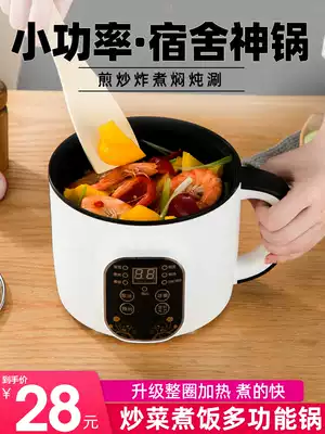 Small electric cooker multifunctional home student dormitory bedroom artifact cooking noodles small pot small power Quick Cooking Pot Mini 1 person 2