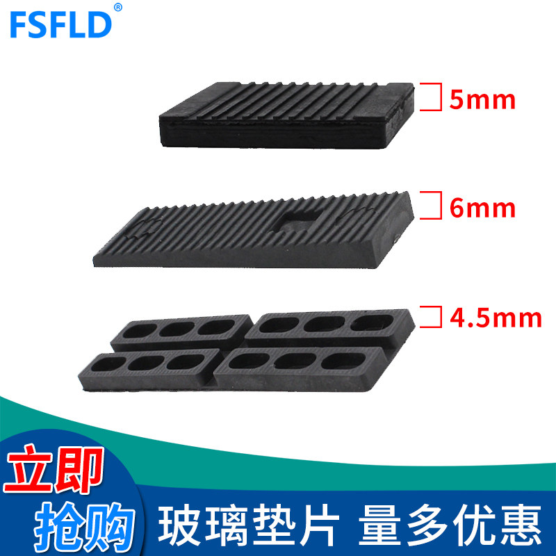 Glass pad plastic steel broken bridge aluminum alloy doors and windows install plastic pad insulating glass pad high fast support clip plastic pad