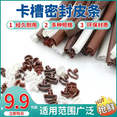 Solid wood door card slot sealing strip anti-theft door anti-collision rubber strip sound insulation windproof door frame gap door edge rubber plastic