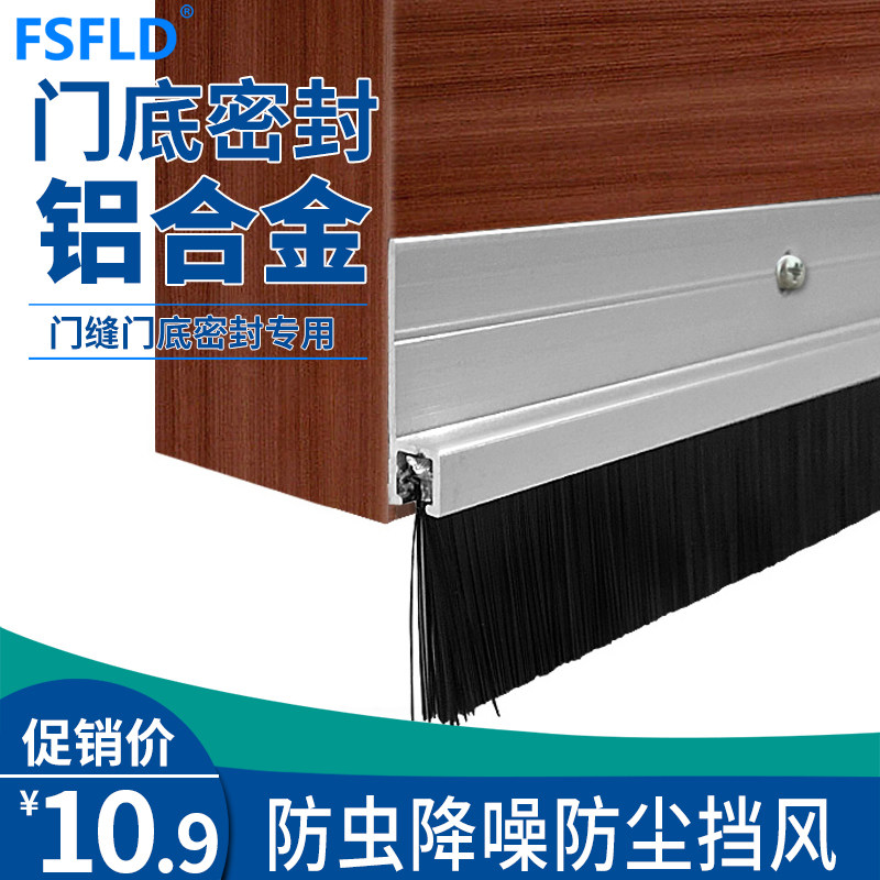 Aluminum alloy door sealing strip wind anti-theft door crack insulation door waterproof brush back rubber door bedroom door file